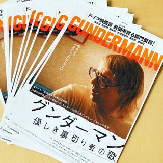 GUNDERMANN out now in Japan